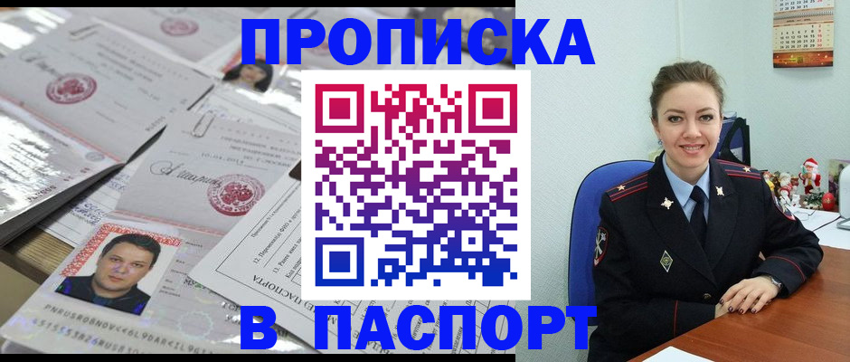 временная регистрация 2025 в Выборге