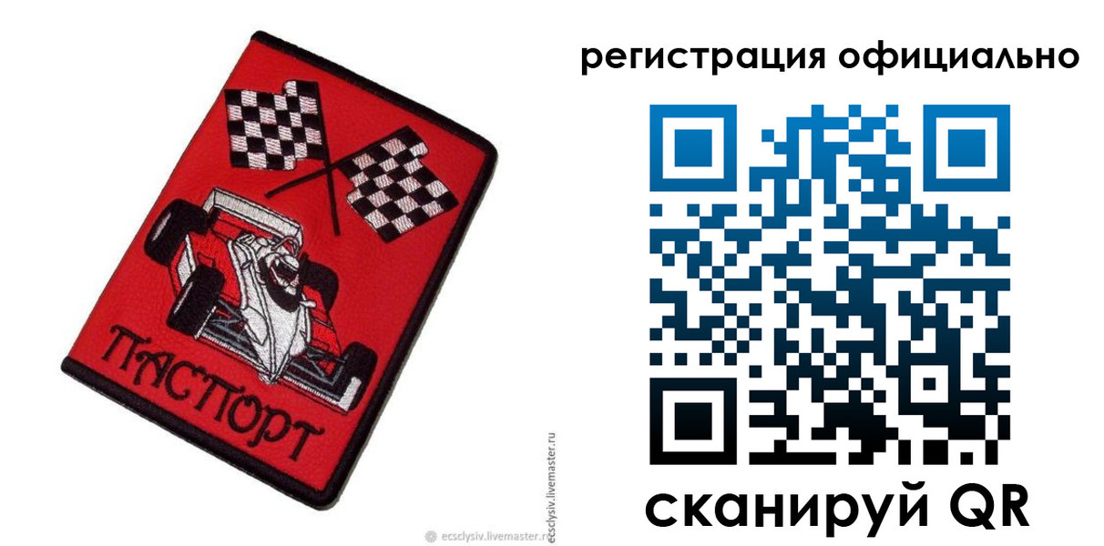 временная регистрация законно в Выборге