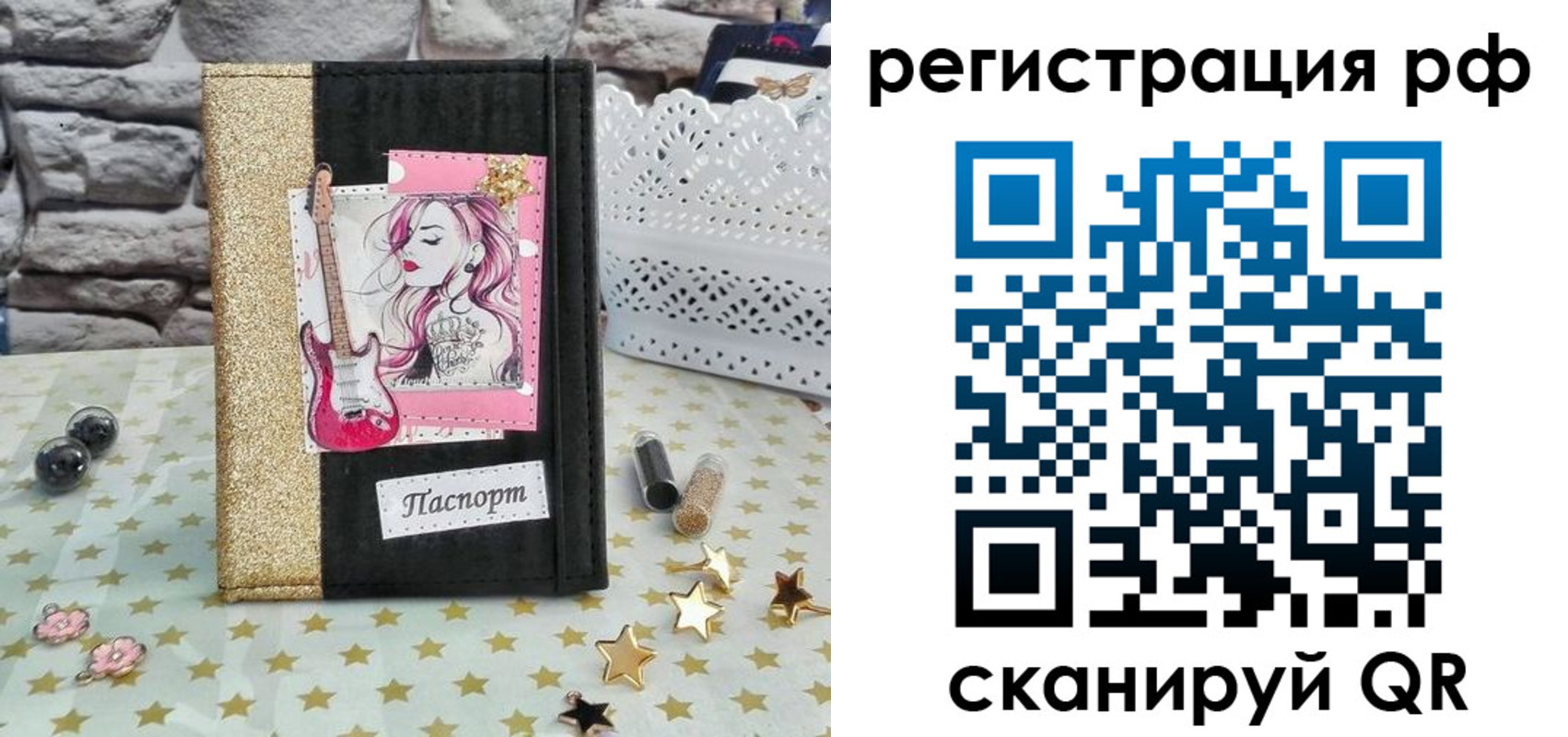 временная регистрация недорого в Выборге
