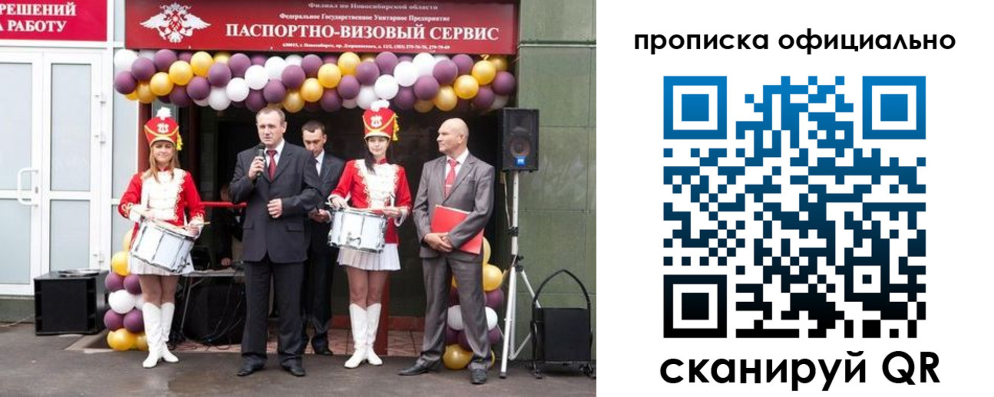 временная регистрация в Выборге