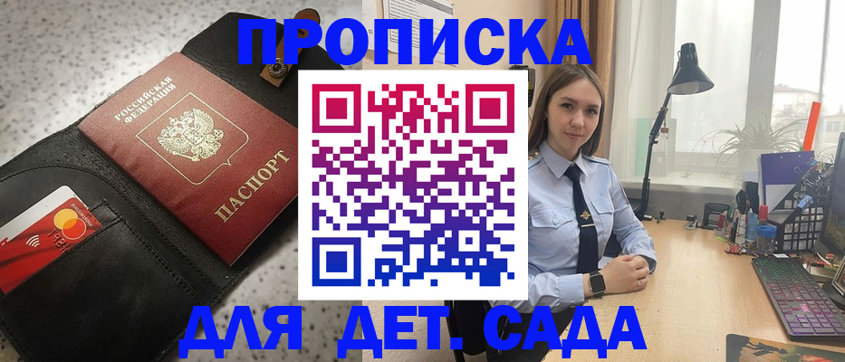 временная регистрация недорого в Выборге