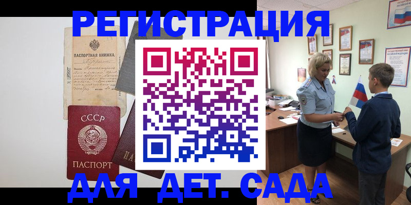 временная регистрация в Выборге