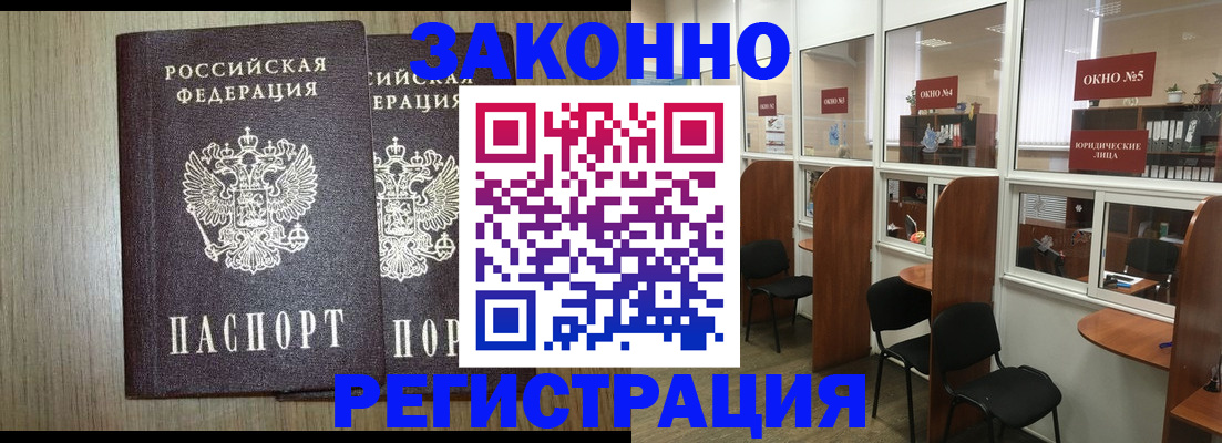 временная регистрация законно в Выборге