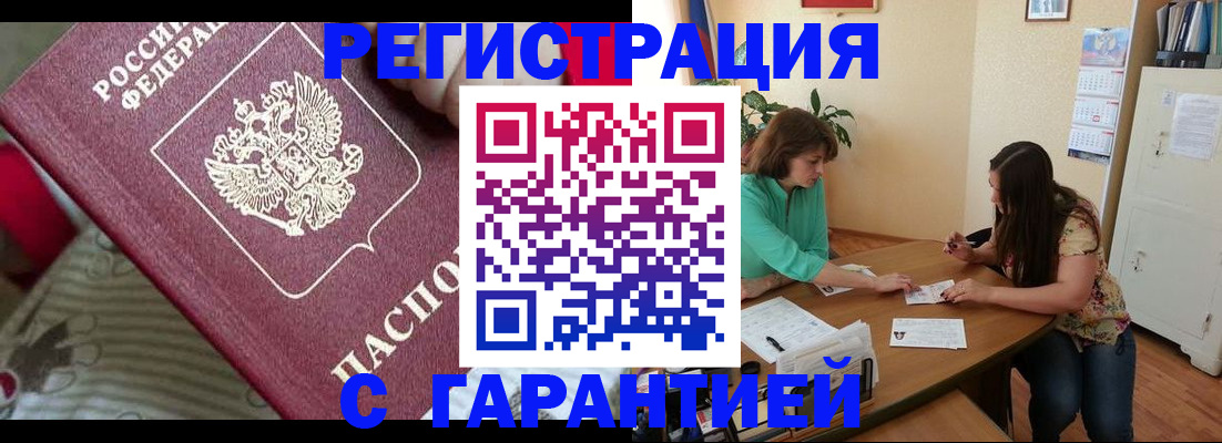 где прописаться в Выборге