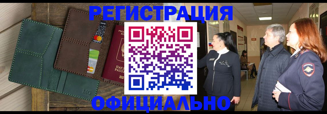 прописка штамп в Выборге