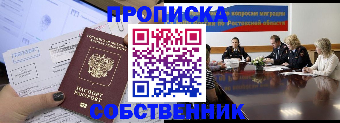 временная регистрация для всех в Выборге